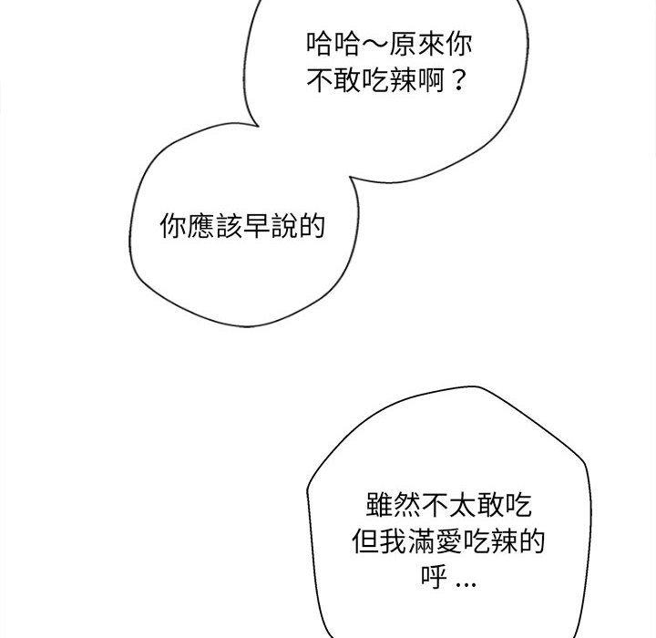 韩国漫画新人OL的私密帐号韩漫_新人OL的私密帐号-第6话在线免费阅读-韩国漫画-第16张图片