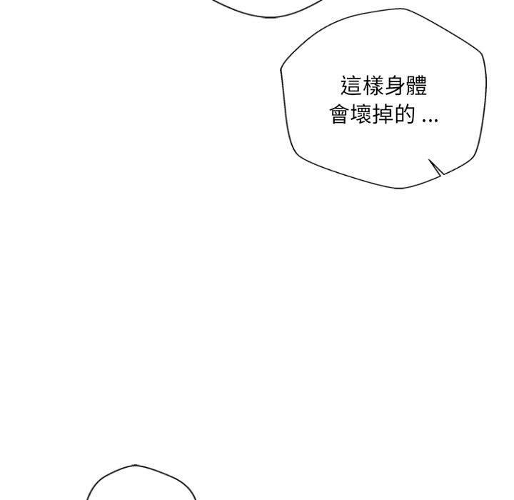 韩国漫画新人OL的私密帐号韩漫_新人OL的私密帐号-第6话在线免费阅读-韩国漫画-第19张图片