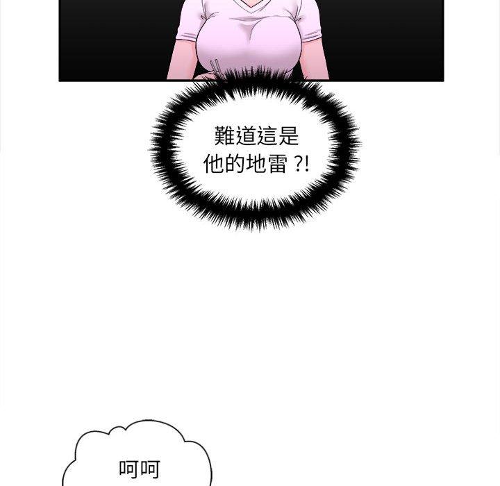 韩国漫画新人OL的私密帐号韩漫_新人OL的私密帐号-第6话在线免费阅读-韩国漫画-第24张图片