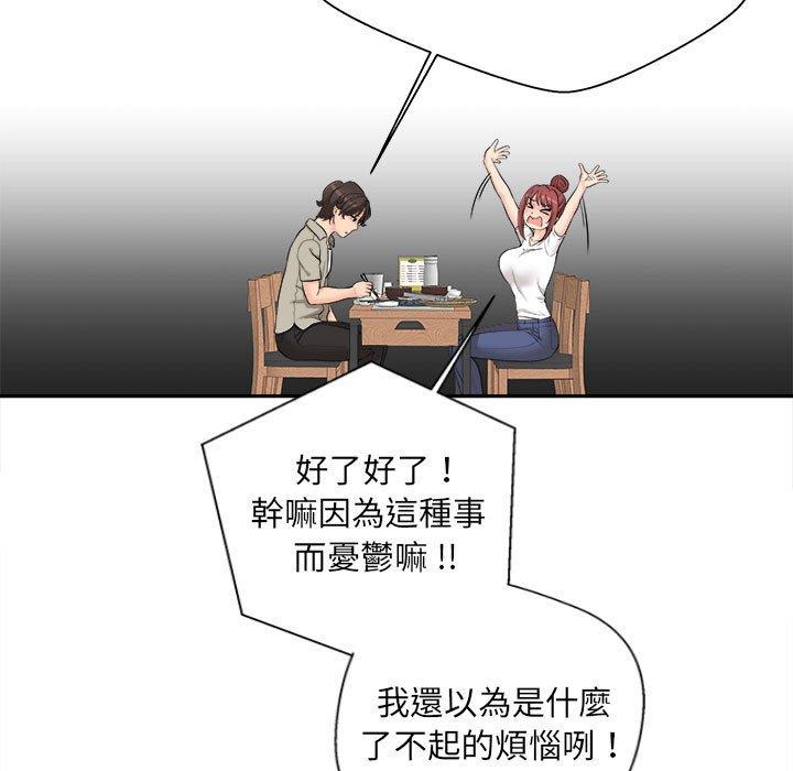 韩国漫画新人OL的私密帐号韩漫_新人OL的私密帐号-第6话在线免费阅读-韩国漫画-第29张图片