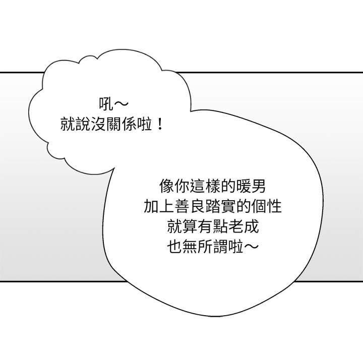 韩国漫画新人OL的私密帐号韩漫_新人OL的私密帐号-第6话在线免费阅读-韩国漫画-第35张图片