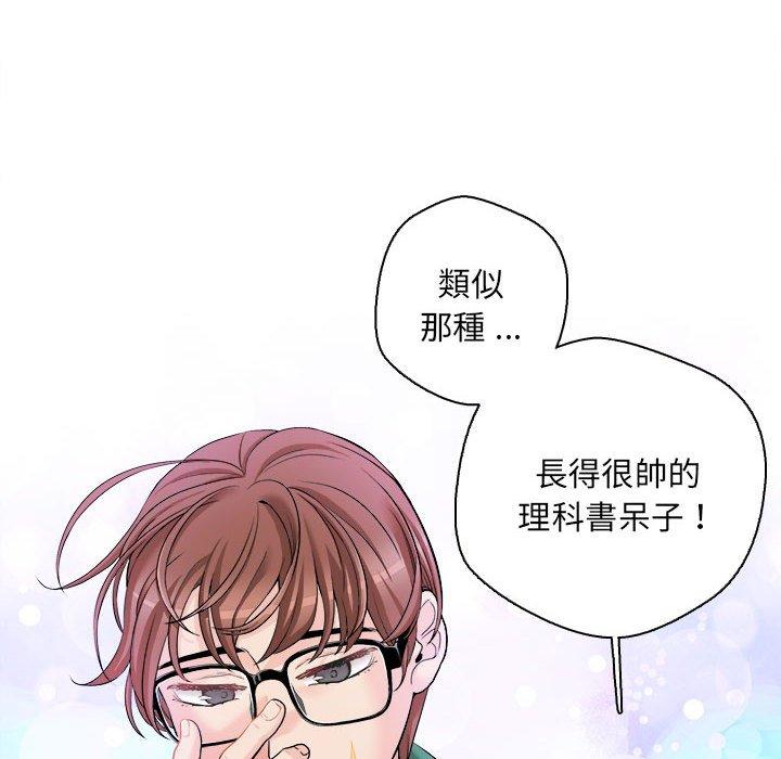 韩国漫画新人OL的私密帐号韩漫_新人OL的私密帐号-第6话在线免费阅读-韩国漫画-第36张图片