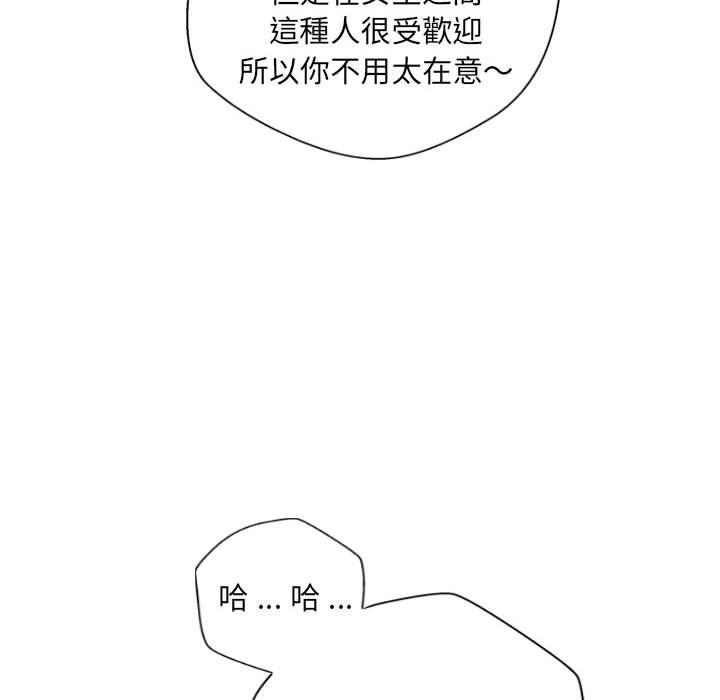 韩国漫画新人OL的私密帐号韩漫_新人OL的私密帐号-第6话在线免费阅读-韩国漫画-第38张图片