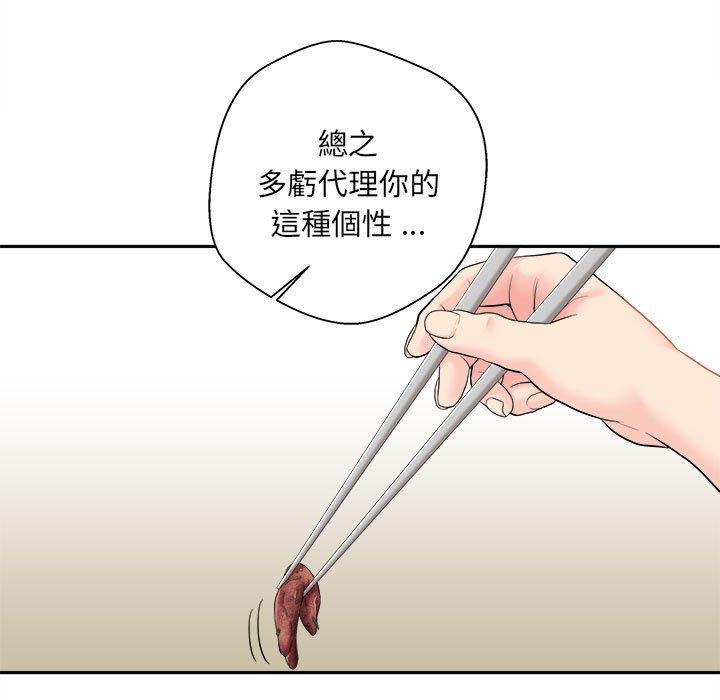 韩国漫画新人OL的私密帐号韩漫_新人OL的私密帐号-第6话在线免费阅读-韩国漫画-第41张图片