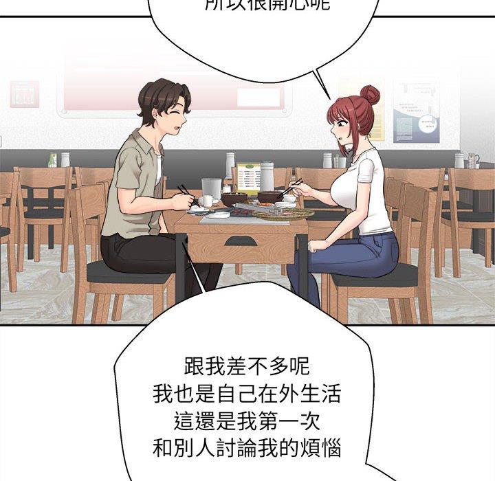 韩国漫画新人OL的私密帐号韩漫_新人OL的私密帐号-第6话在线免费阅读-韩国漫画-第44张图片