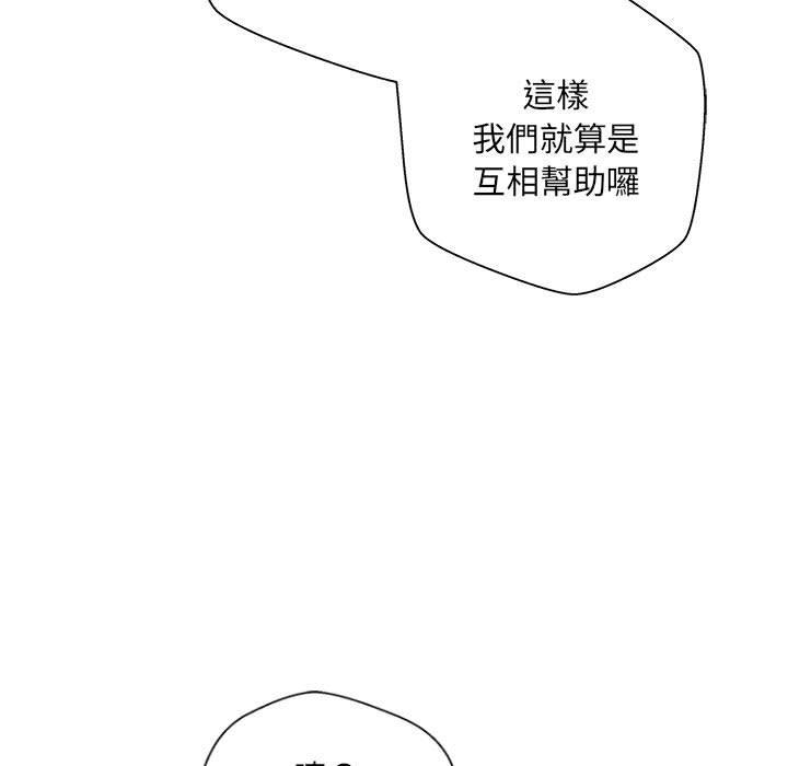 韩国漫画新人OL的私密帐号韩漫_新人OL的私密帐号-第6话在线免费阅读-韩国漫画-第45张图片