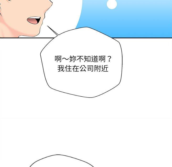 韩国漫画新人OL的私密帐号韩漫_新人OL的私密帐号-第6话在线免费阅读-韩国漫画-第47张图片