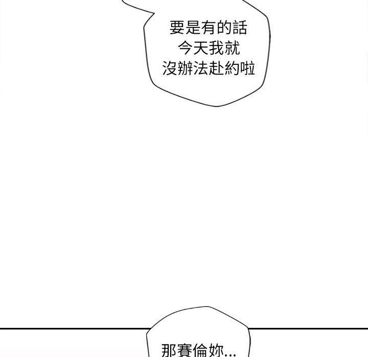 韩国漫画新人OL的私密帐号韩漫_新人OL的私密帐号-第6话在线免费阅读-韩国漫画-第49张图片