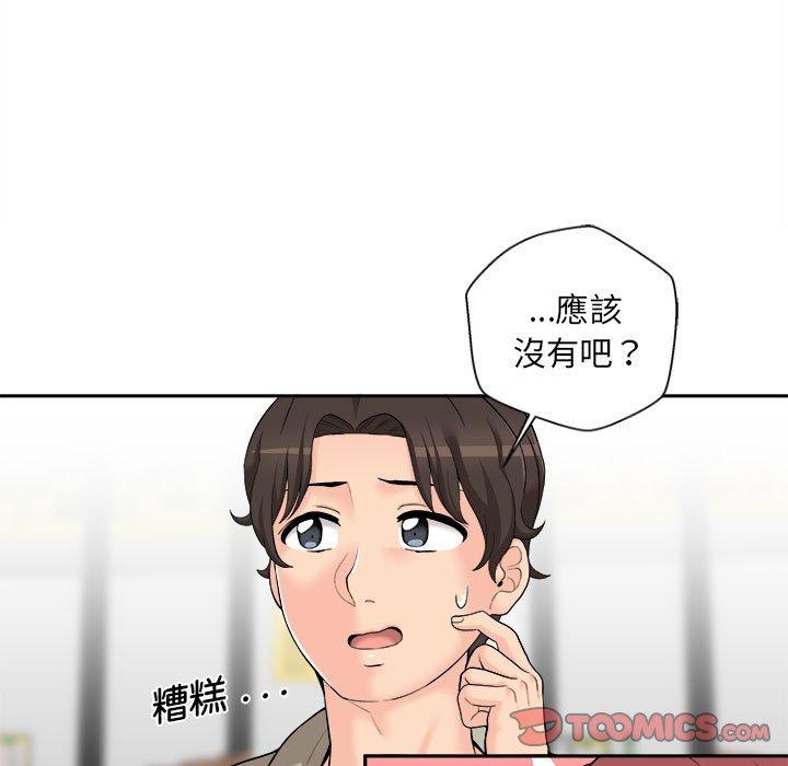 韩国漫画新人OL的私密帐号韩漫_新人OL的私密帐号-第6话在线免费阅读-韩国漫画-第51张图片