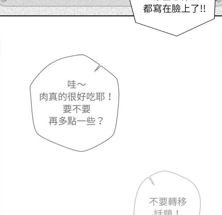 韩国漫画新人OL的私密帐号韩漫_新人OL的私密帐号-第6话在线免费阅读-韩国漫画-第54张图片