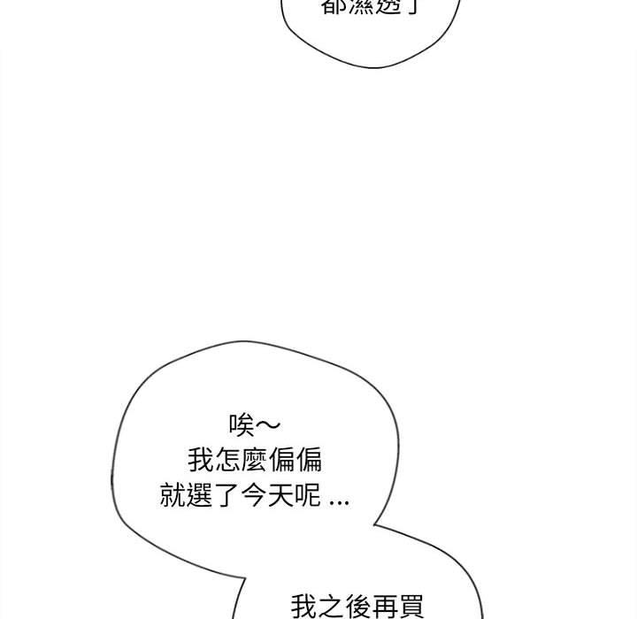 韩国漫画新人OL的私密帐号韩漫_新人OL的私密帐号-第6话在线免费阅读-韩国漫画-第90张图片