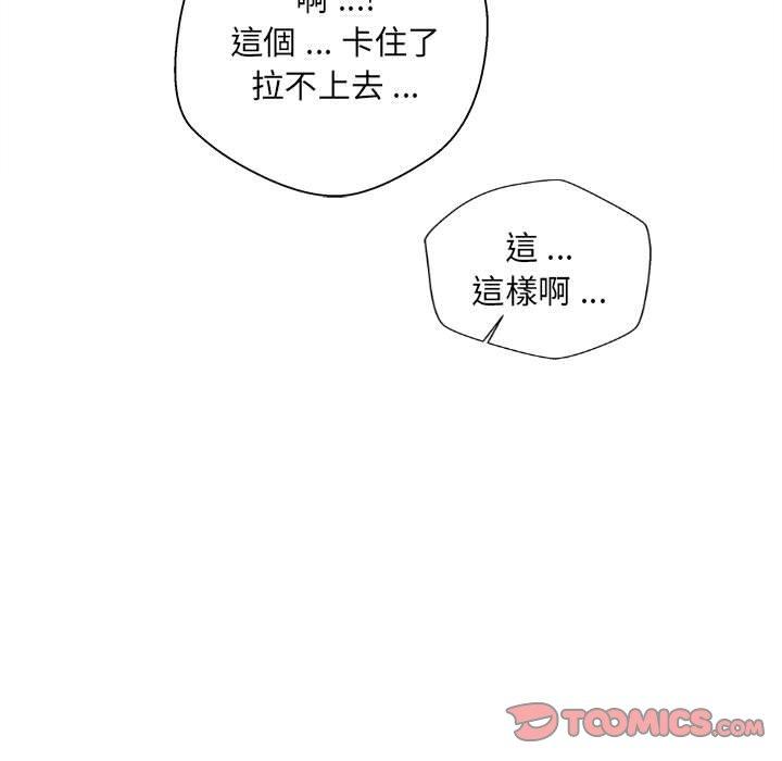 韩国漫画新人OL的私密帐号韩漫_新人OL的私密帐号-第6话在线免费阅读-韩国漫画-第123张图片