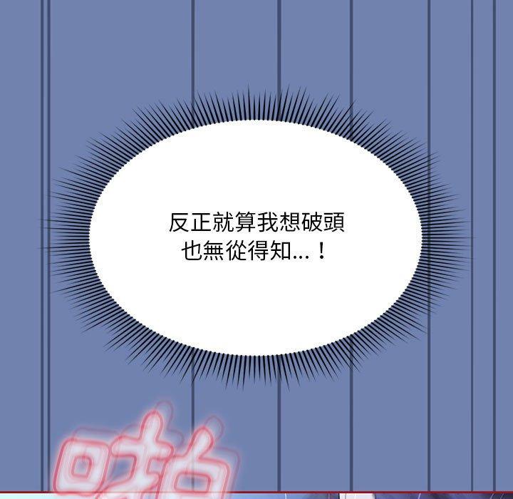 韩国漫画欢迎加入粉丝团！韩漫_欢迎加入粉丝团！-第11话在线免费阅读-韩国漫画-第19张图片