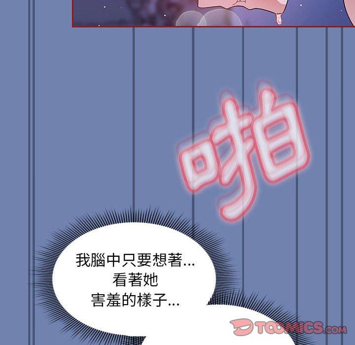 韩国漫画欢迎加入粉丝团！韩漫_欢迎加入粉丝团！-第11话在线免费阅读-韩国漫画-第24张图片