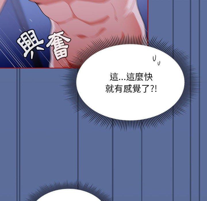 韩国漫画欢迎加入粉丝团！韩漫_欢迎加入粉丝团！-第11话在线免费阅读-韩国漫画-第30张图片