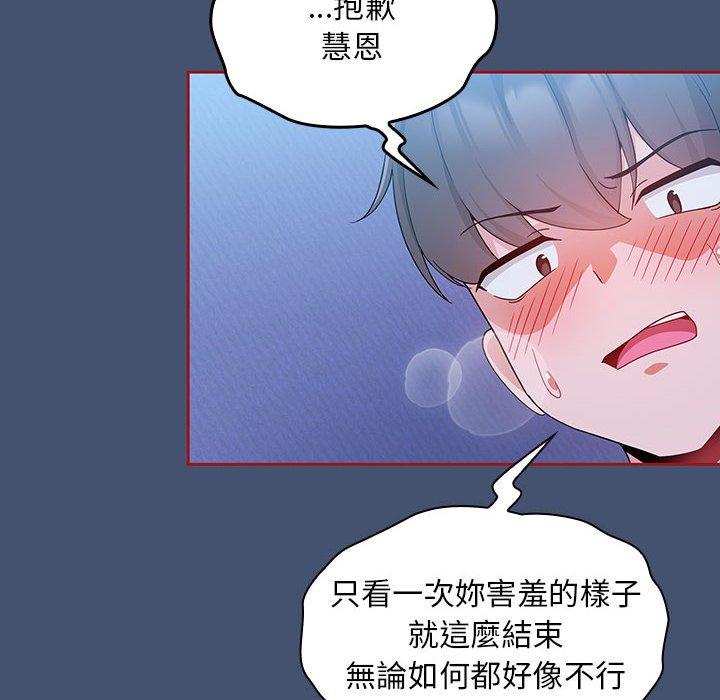 韩国漫画欢迎加入粉丝团！韩漫_欢迎加入粉丝团！-第11话在线免费阅读-韩国漫画-第50张图片