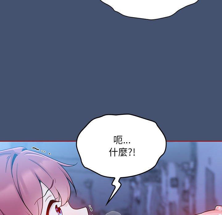 韩国漫画欢迎加入粉丝团！韩漫_欢迎加入粉丝团！-第11话在线免费阅读-韩国漫画-第51张图片