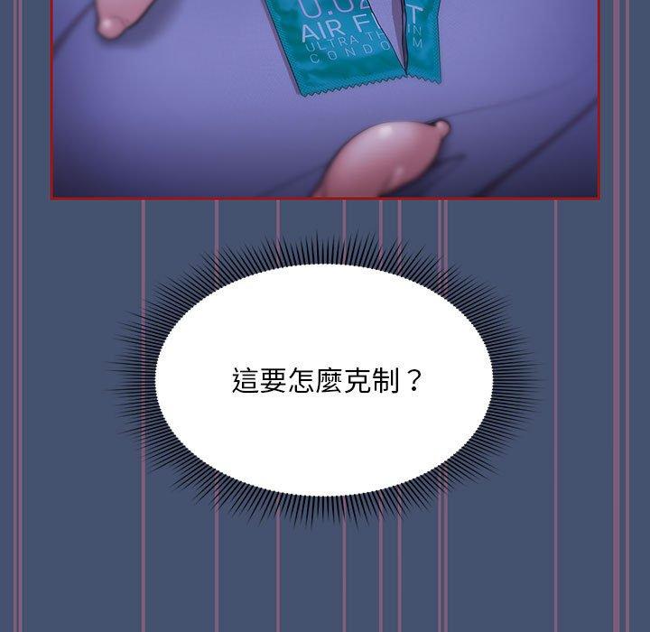 韩国漫画欢迎加入粉丝团！韩漫_欢迎加入粉丝团！-第11话在线免费阅读-韩国漫画-第77张图片