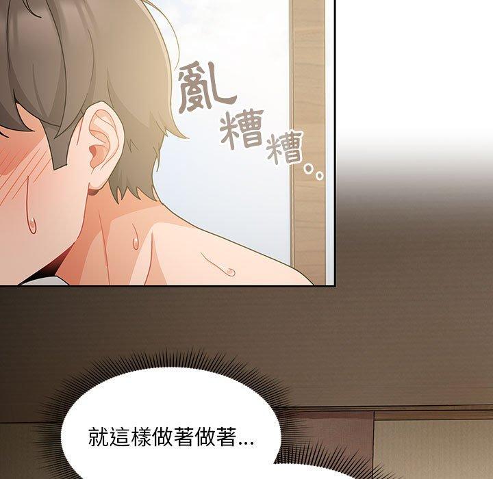 韩国漫画欢迎加入粉丝团！韩漫_欢迎加入粉丝团！-第11话在线免费阅读-韩国漫画-第89张图片