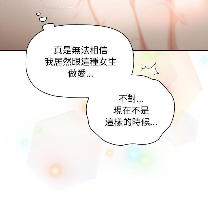 韩国漫画欢迎加入粉丝团！韩漫_欢迎加入粉丝团！-第11话在线免费阅读-韩国漫画-第95张图片