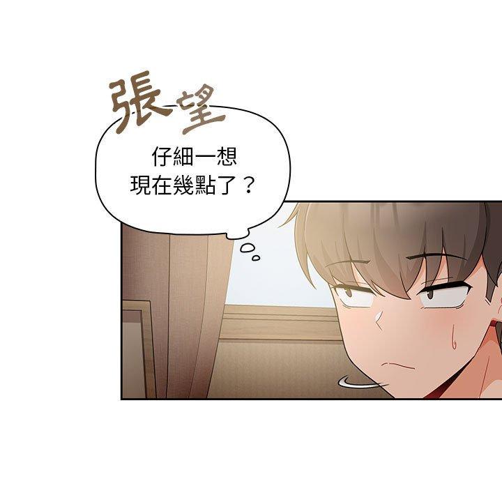 韩国漫画欢迎加入粉丝团！韩漫_欢迎加入粉丝团！-第11话在线免费阅读-韩国漫画-第99张图片