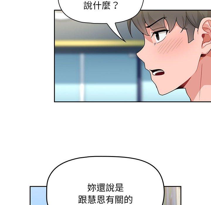 韩国漫画欢迎加入粉丝团！韩漫_欢迎加入粉丝团！-第11话在线免费阅读-韩国漫画-第116张图片