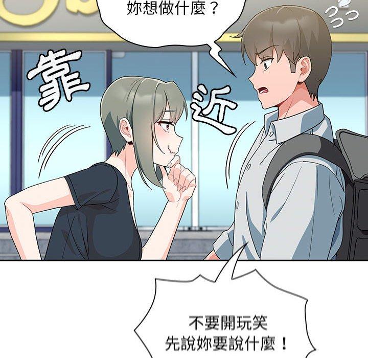 韩国漫画欢迎加入粉丝团！韩漫_欢迎加入粉丝团！-第11话在线免费阅读-韩国漫画-第120张图片