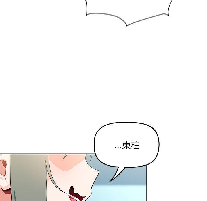 韩国漫画欢迎加入粉丝团！韩漫_欢迎加入粉丝团！-第11话在线免费阅读-韩国漫画-第121张图片