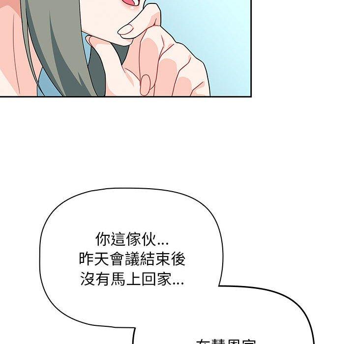 韩国漫画欢迎加入粉丝团！韩漫_欢迎加入粉丝团！-第11话在线免费阅读-韩国漫画-第122张图片