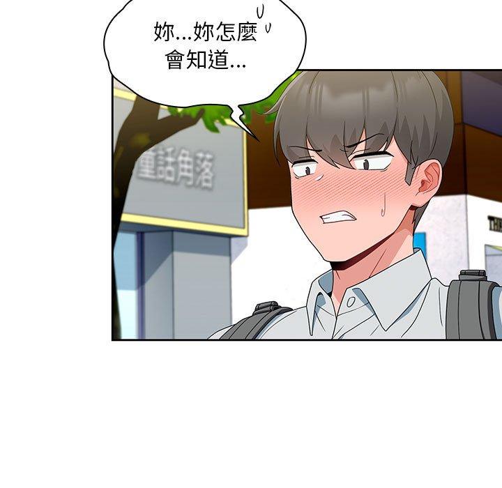 韩国漫画欢迎加入粉丝团！韩漫_欢迎加入粉丝团！-第11话在线免费阅读-韩国漫画-第125张图片