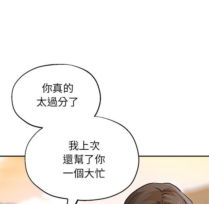 韩国漫画瑜珈初体验韩漫_瑜珈初体验-第22话在线免费阅读-韩国漫画-第36张图片