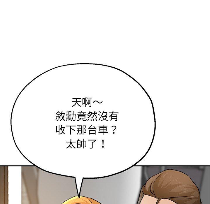 韩国漫画瑜珈初体验韩漫_瑜珈初体验-第22话在线免费阅读-韩国漫画-第41张图片