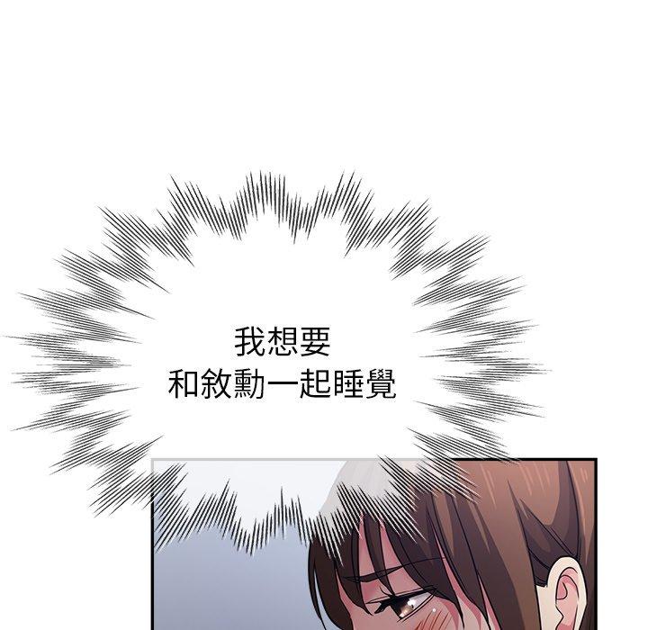 韩国漫画瑜珈初体验韩漫_瑜珈初体验-第22话在线免费阅读-韩国漫画-第71张图片