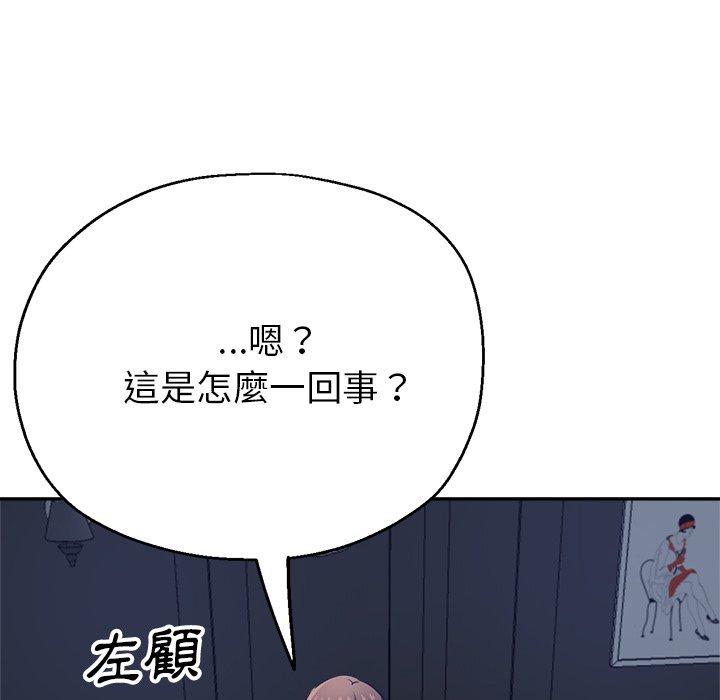 韩国漫画瑜珈初体验韩漫_瑜珈初体验-第22话在线免费阅读-韩国漫画-第79张图片