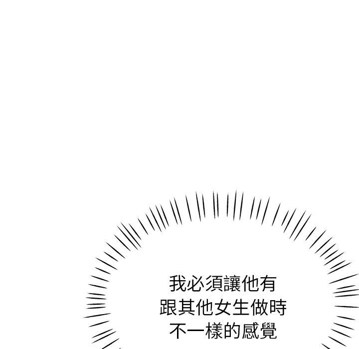 韩国漫画瑜珈初体验韩漫_瑜珈初体验-第22话在线免费阅读-韩国漫画-第121张图片