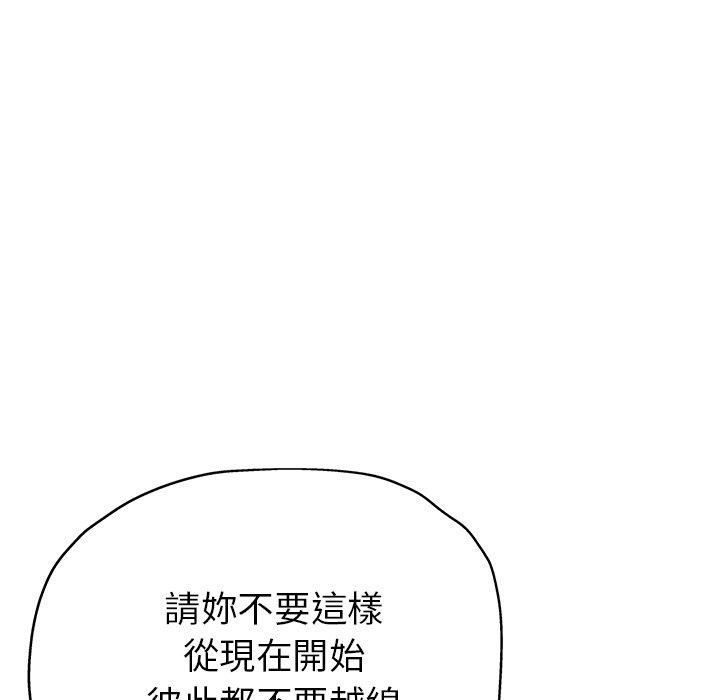 韩国漫画瑜珈初体验韩漫_瑜珈初体验-第22话在线免费阅读-韩国漫画-第134张图片