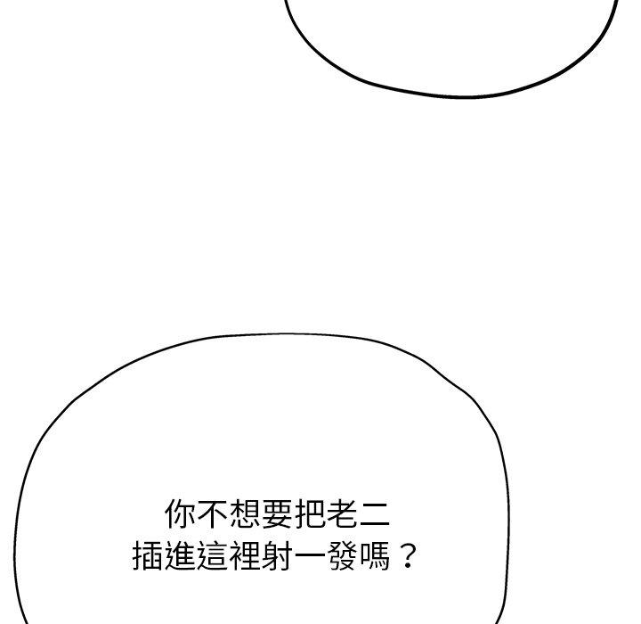 韩国漫画瑜珈初体验韩漫_瑜珈初体验-第22话在线免费阅读-韩国漫画-第136张图片