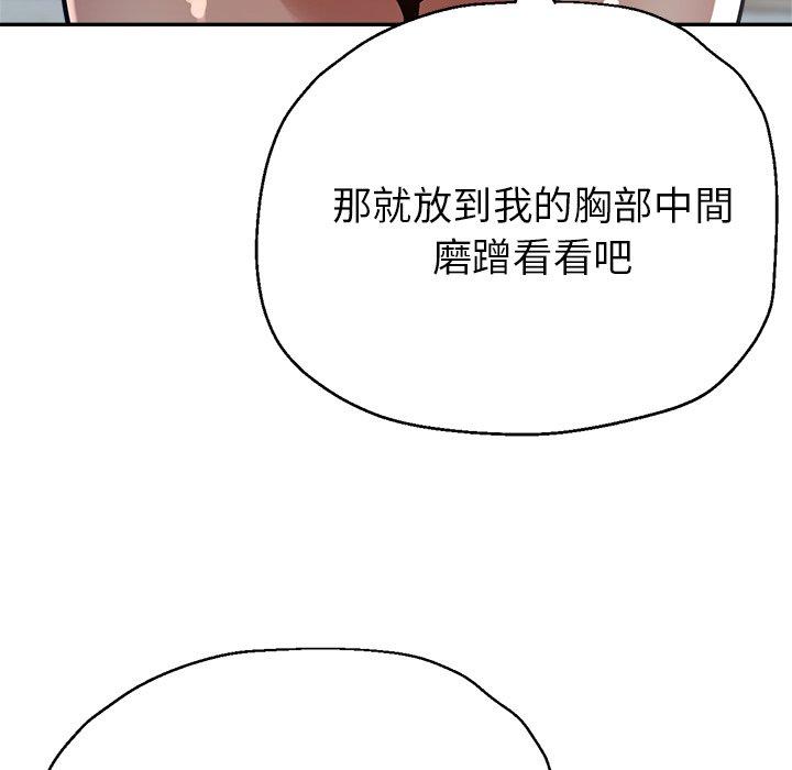 韩国漫画瑜珈初体验韩漫_瑜珈初体验-第22话在线免费阅读-韩国漫画-第143张图片