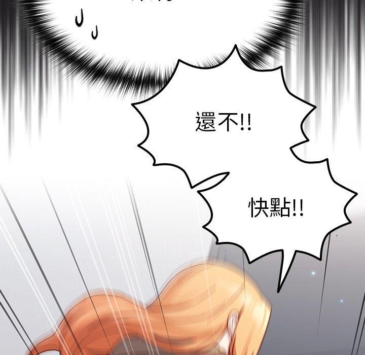 韩国漫画青梅以上恋人未满韩漫_青梅以上恋人未满-第17话在线免费阅读-韩国漫画-第9张图片