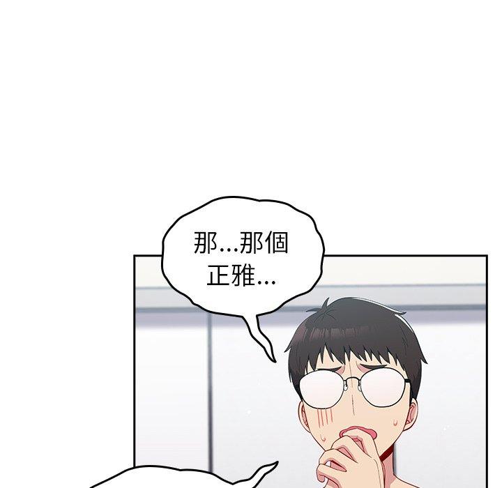 韩国漫画青梅以上恋人未满韩漫_青梅以上恋人未满-第17话在线免费阅读-韩国漫画-第16张图片