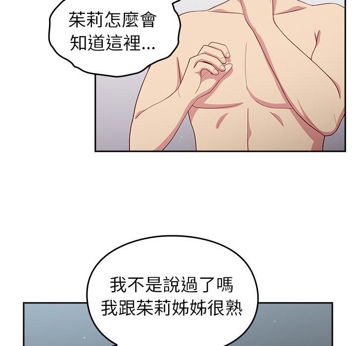 韩国漫画青梅以上恋人未满韩漫_青梅以上恋人未满-第17话在线免费阅读-韩国漫画-第17张图片