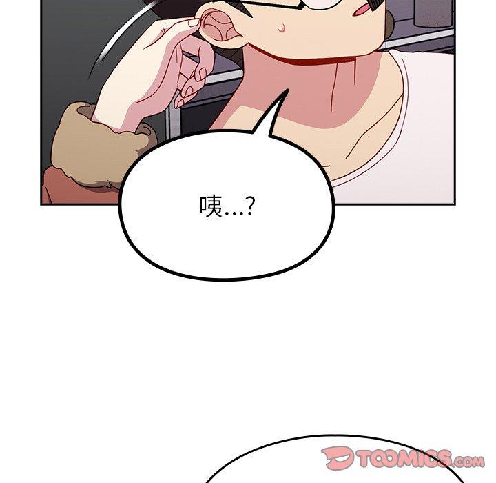 韩国漫画青梅以上恋人未满韩漫_青梅以上恋人未满-第17话在线免费阅读-韩国漫画-第51张图片