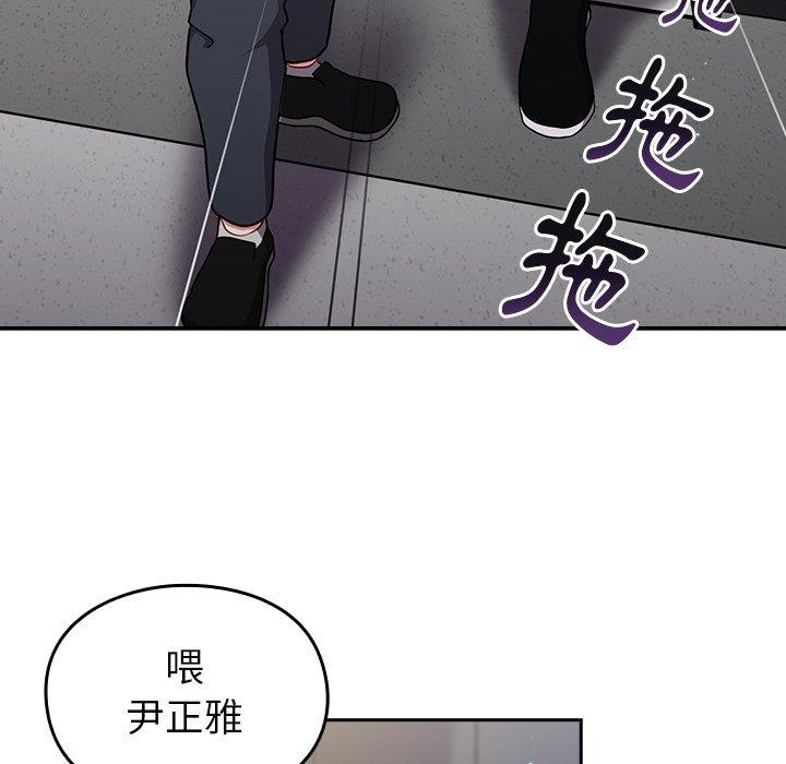 韩国漫画青梅以上恋人未满韩漫_青梅以上恋人未满-第17话在线免费阅读-韩国漫画-第54张图片