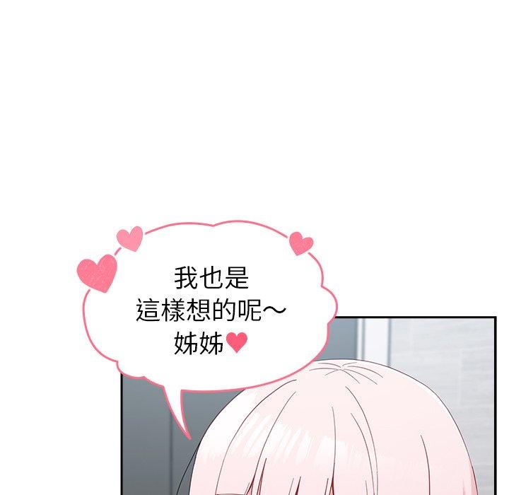 韩国漫画青梅以上恋人未满韩漫_青梅以上恋人未满-第17话在线免费阅读-韩国漫画-第59张图片