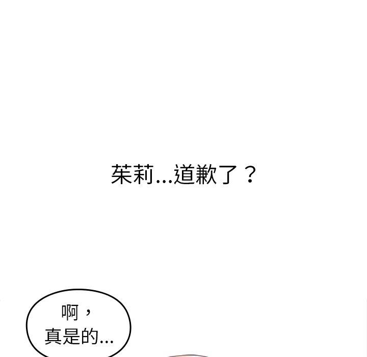 韩国漫画青梅以上恋人未满韩漫_青梅以上恋人未满-第17话在线免费阅读-韩国漫画-第83张图片