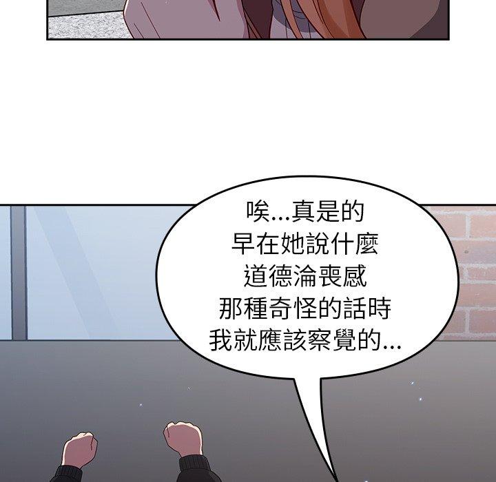 韩国漫画青梅以上恋人未满韩漫_青梅以上恋人未满-第17话在线免费阅读-韩国漫画-第87张图片