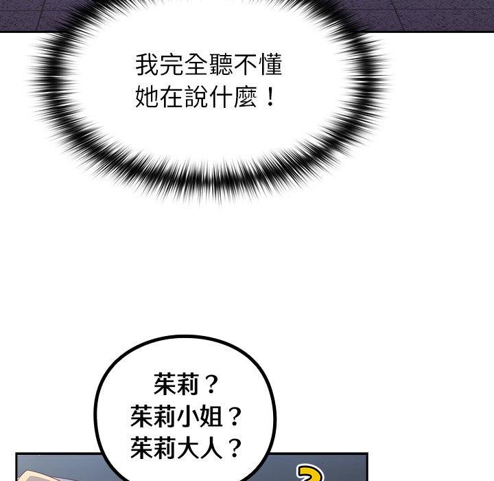 韩国漫画青梅以上恋人未满韩漫_青梅以上恋人未满-第17话在线免费阅读-韩国漫画-第89张图片