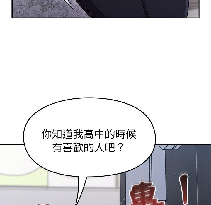 韩国漫画青梅以上恋人未满韩漫_青梅以上恋人未满-第17话在线免费阅读-韩国漫画-第95张图片