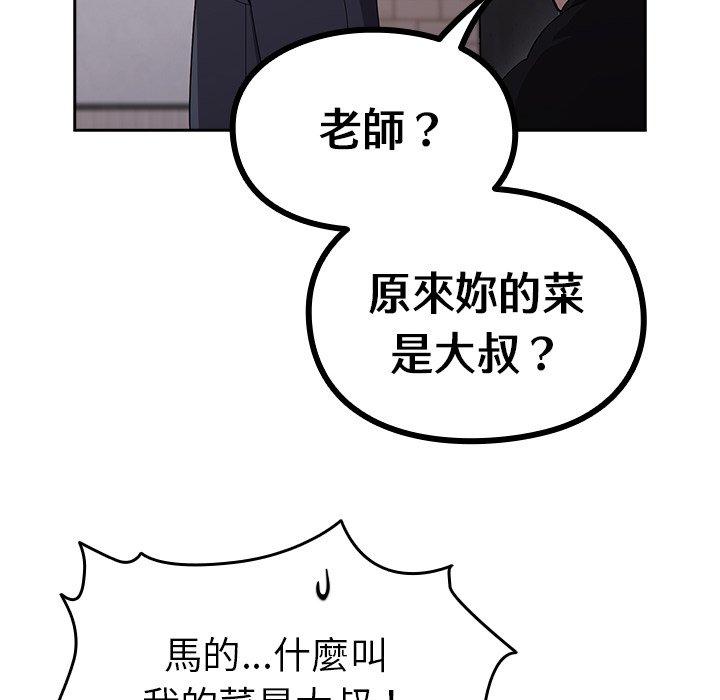 韩国漫画青梅以上恋人未满韩漫_青梅以上恋人未满-第17话在线免费阅读-韩国漫画-第101张图片