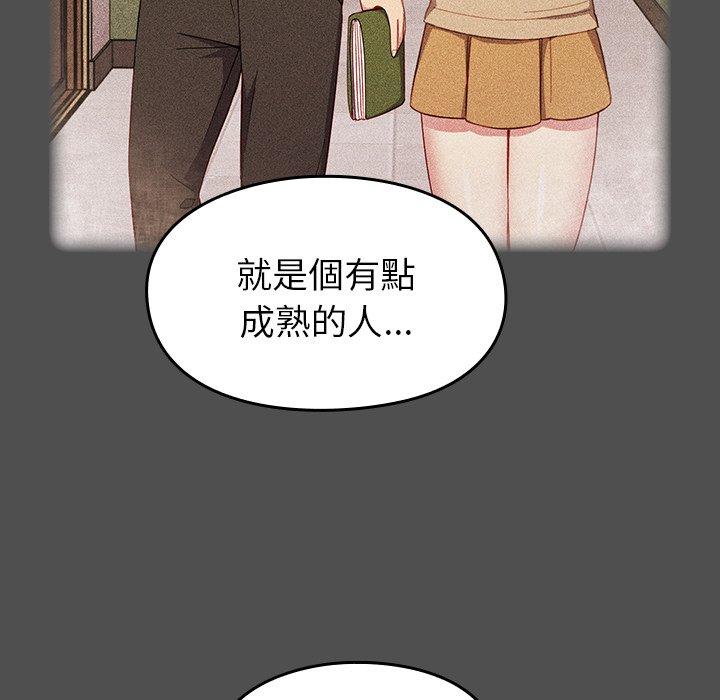 韩国漫画青梅以上恋人未满韩漫_青梅以上恋人未满-第17话在线免费阅读-韩国漫画-第107张图片